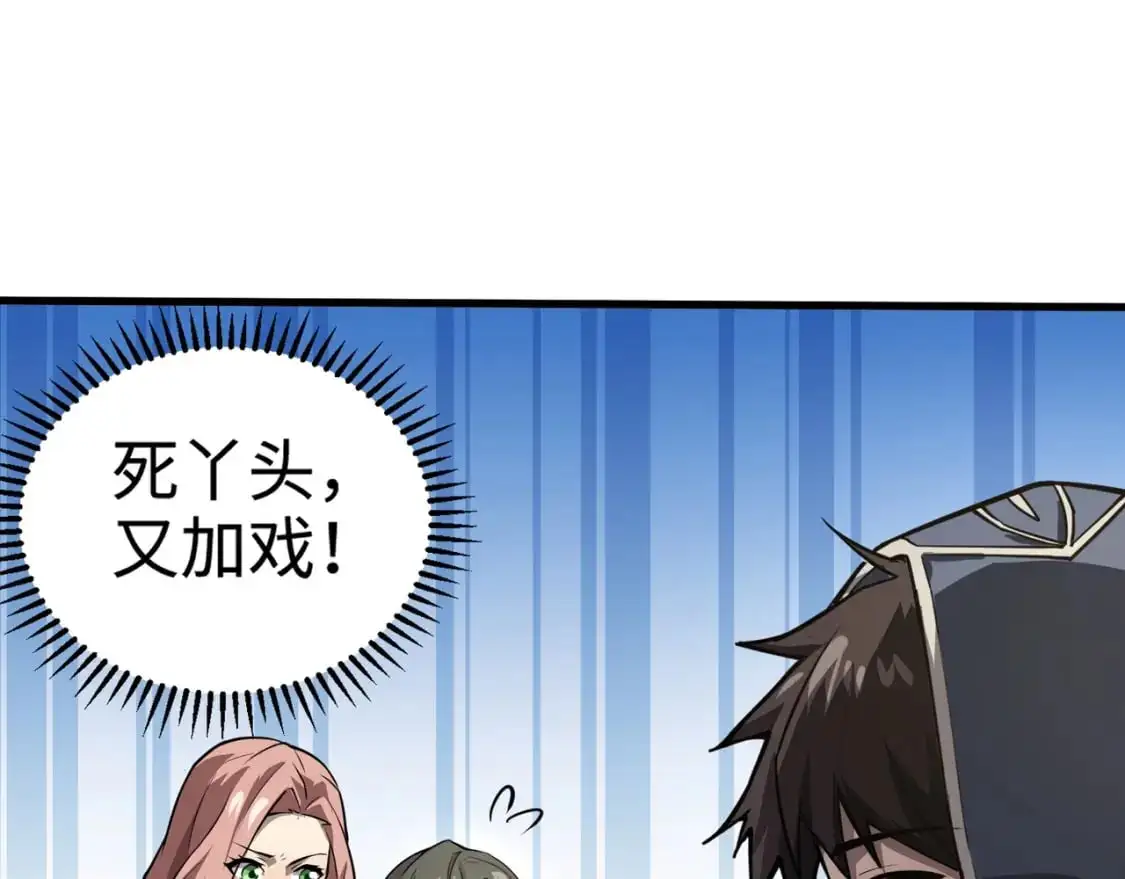 第87话 我和柳月影只是普通关系！128