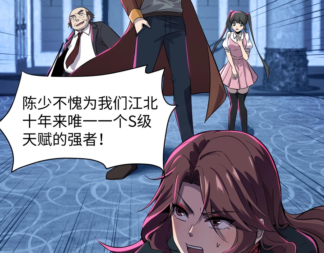 第14话 谁敢动我妹妹？！106
