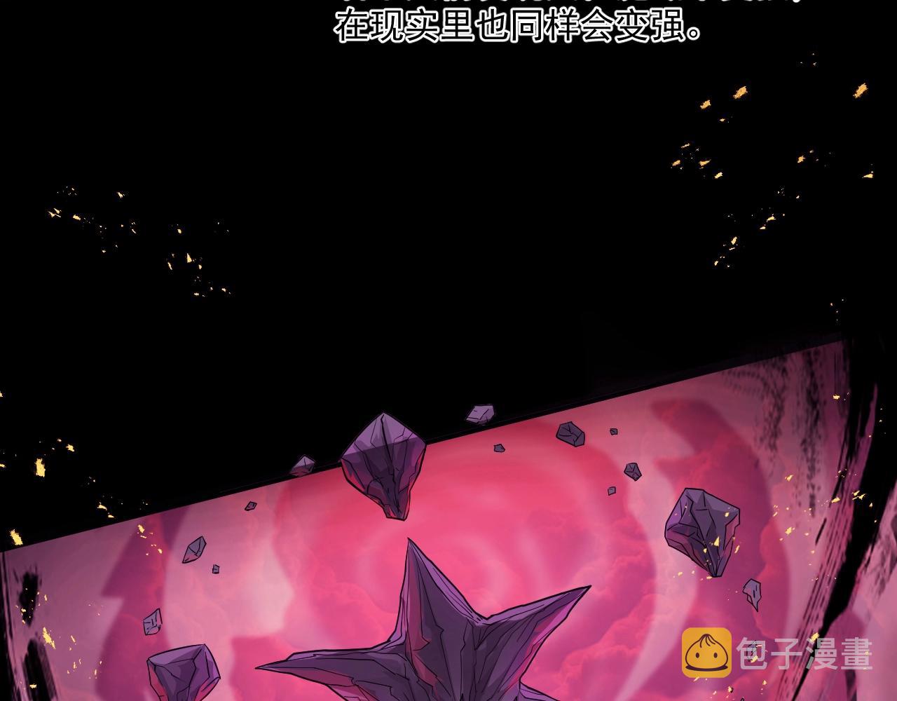 第1话 觉醒SSS级天赋！57