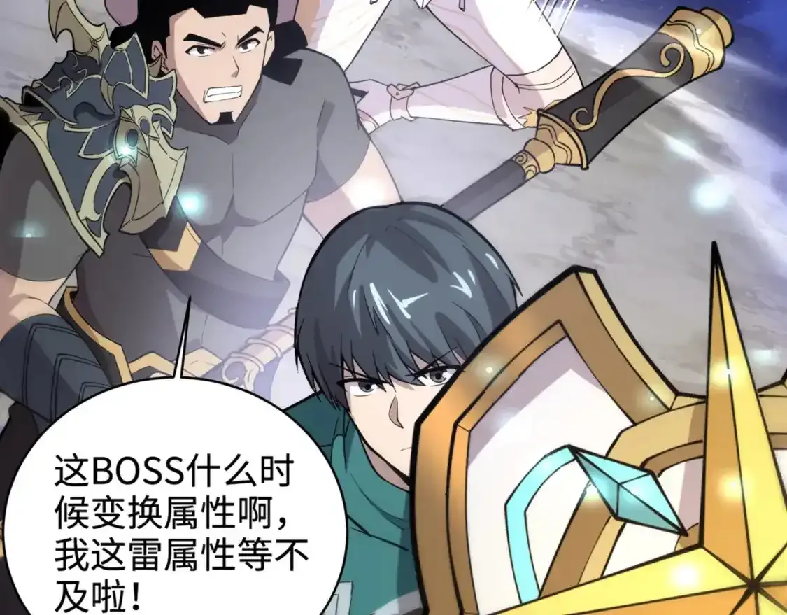 第96话 魔域混乱！无属性状态BOSS怎么破？187