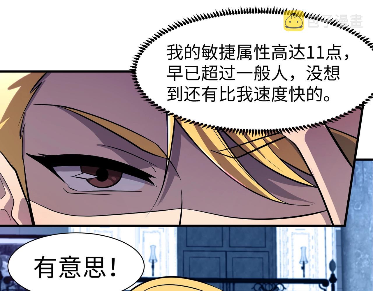 第14话 谁敢动我妹妹？！129