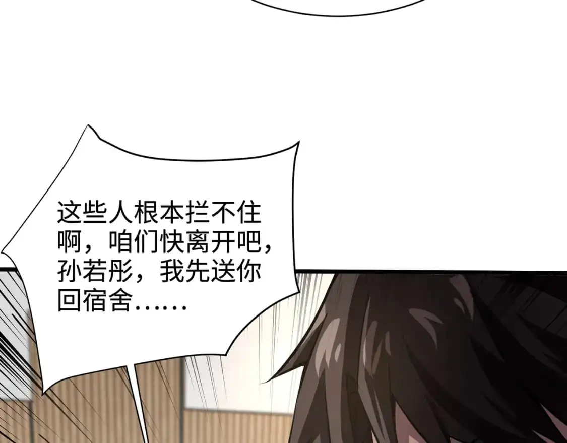 第94话 元素法师？这不就有了吗？26