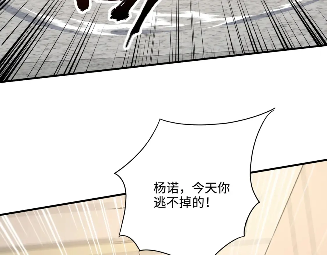 第100话 张泽，想救妹妹来死域找我！61