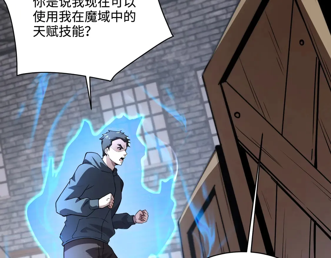 第110话 张泽！这次是你自己找死！32