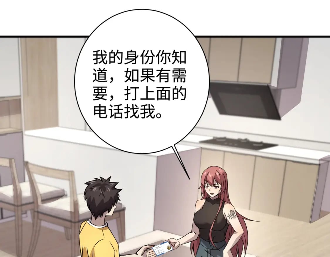 第62话 百人弓手公会！精英BOSS战一触即发！16