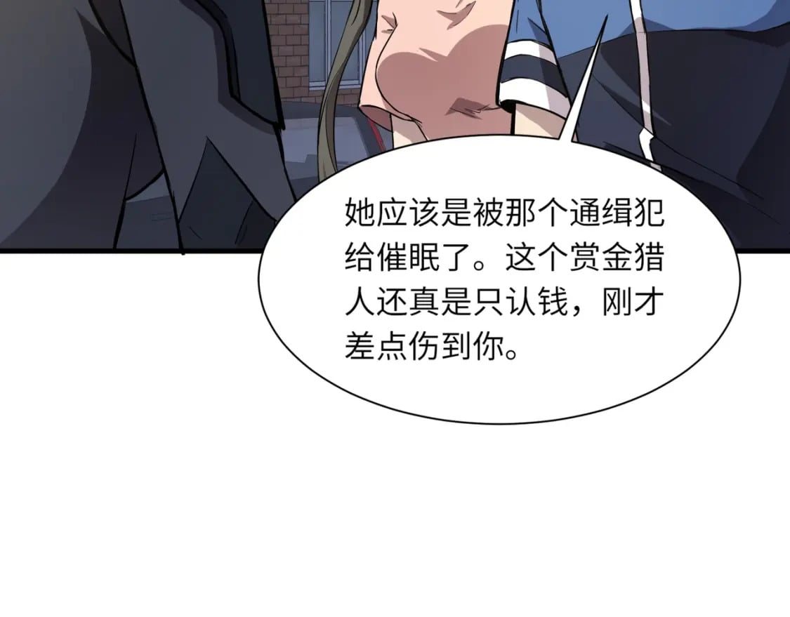 第38话 精神力催眠术？!96