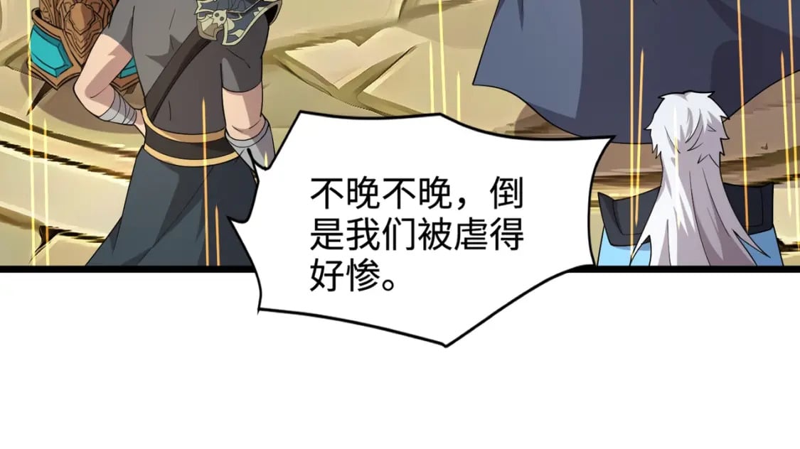 第60话 魔域第八层！开战！110