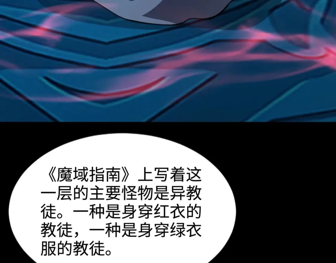 第68话 急需强力辅助！这一层怎么打？！127