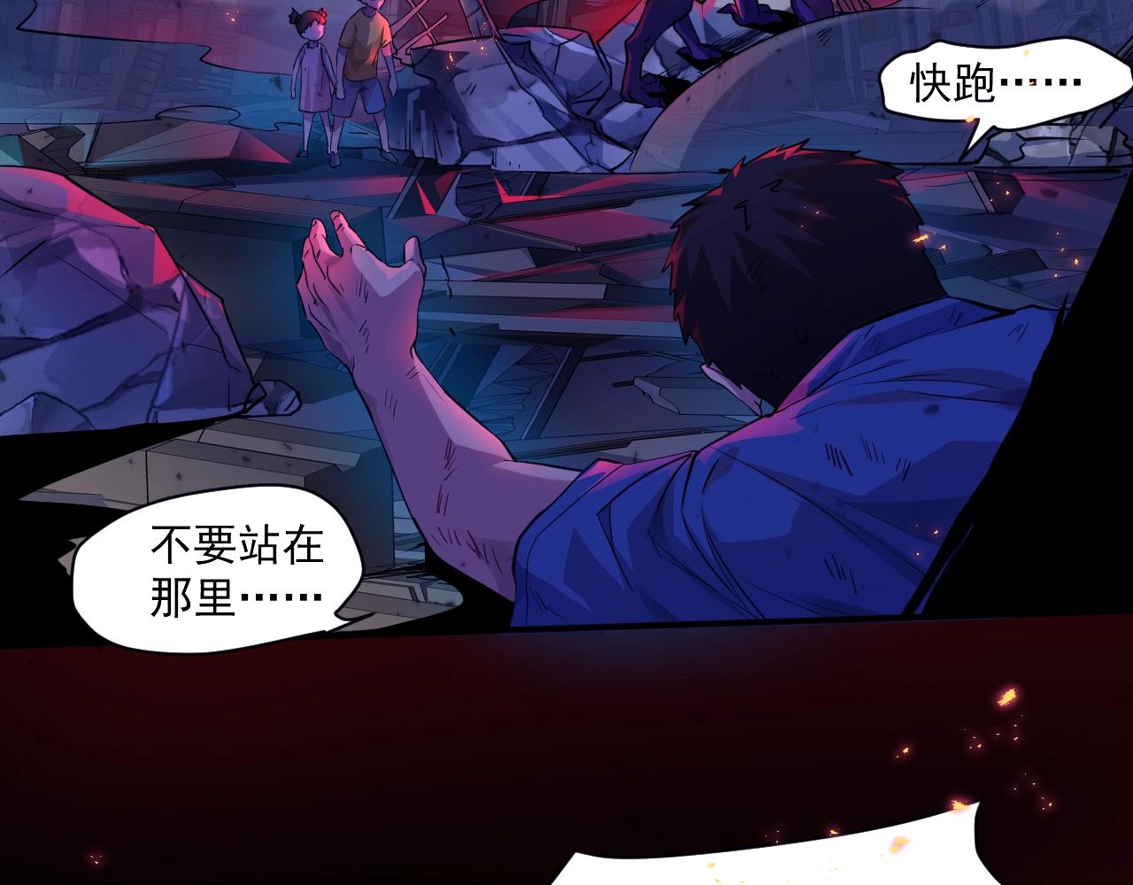 第1话 觉醒SSS级天赋！38