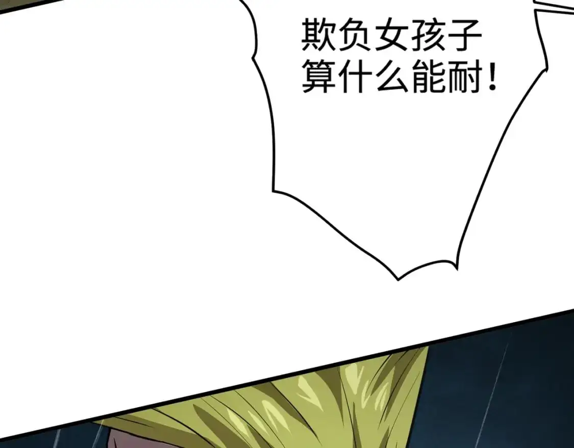 第86话 柳月影？你怎么来了？！59