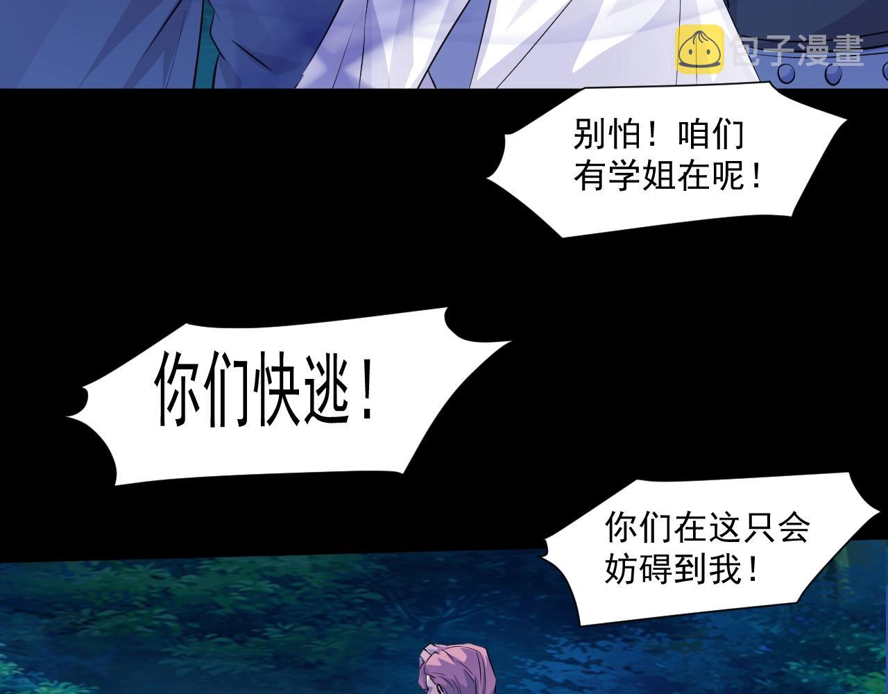 第5话 S级不过如此？6