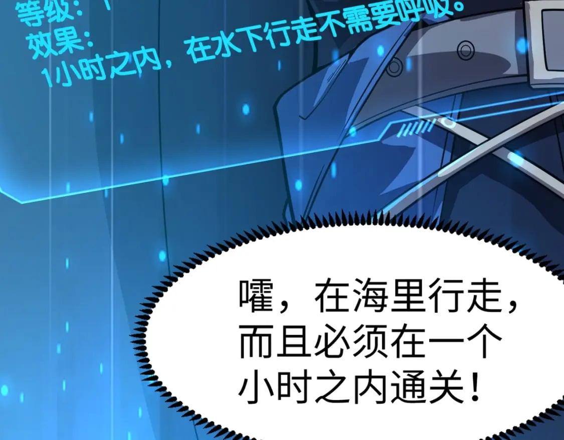 第45话 决战！黑鳍巫师！65