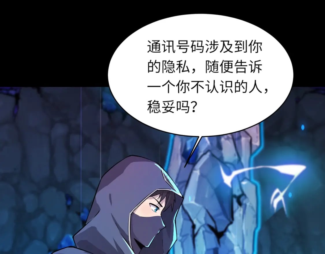 第49话 打不了！这层的小怪都这么猛？34