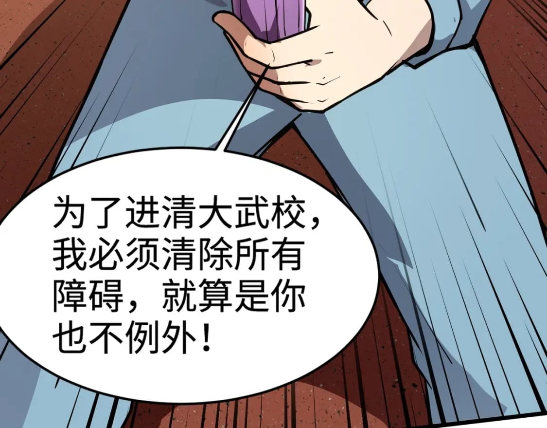 第69话 妹妹被绑架？难道身份暴露了？141