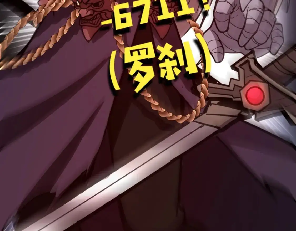 第83话 剑豪在手，这下我是真无敌了！24