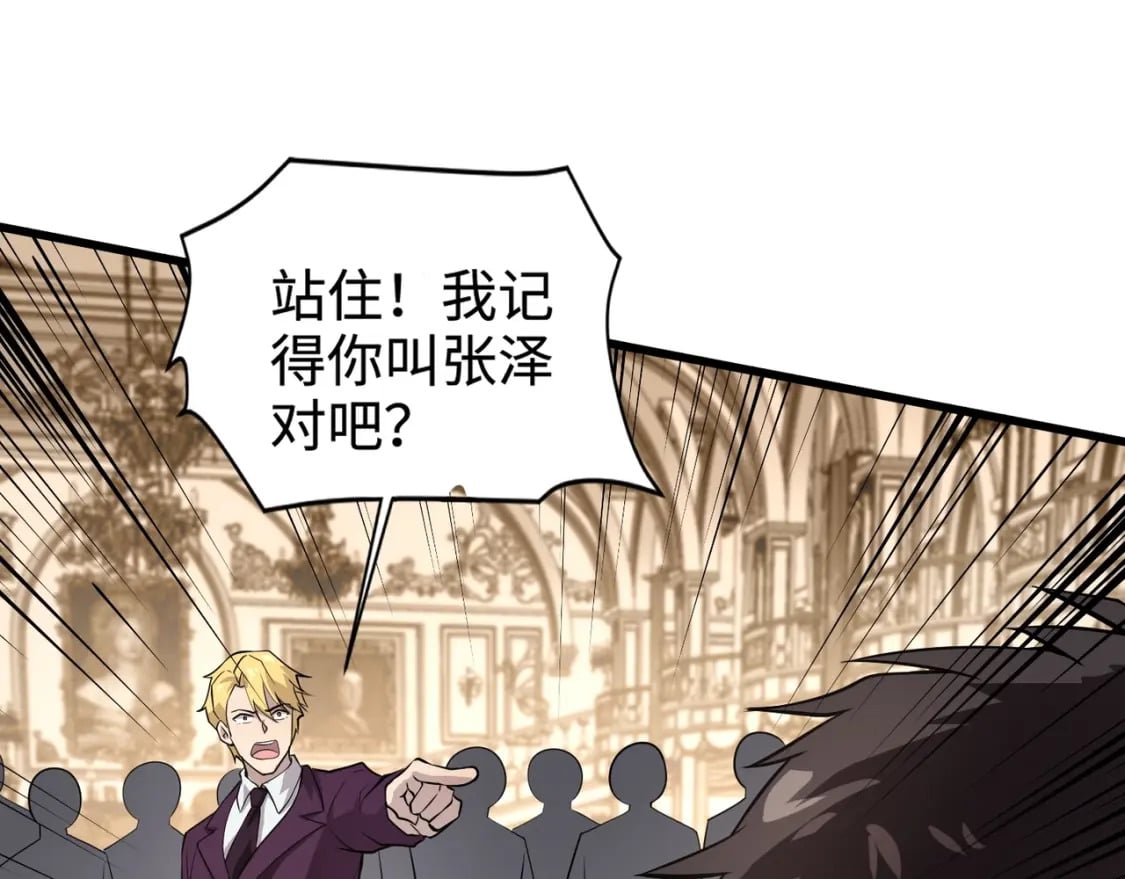 第59话 柳月影？那是我未来的媳妇！75