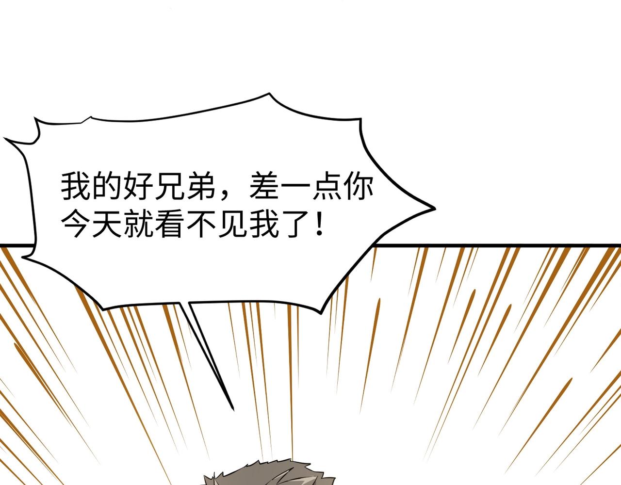 第16话 魔域第三层！出发！20