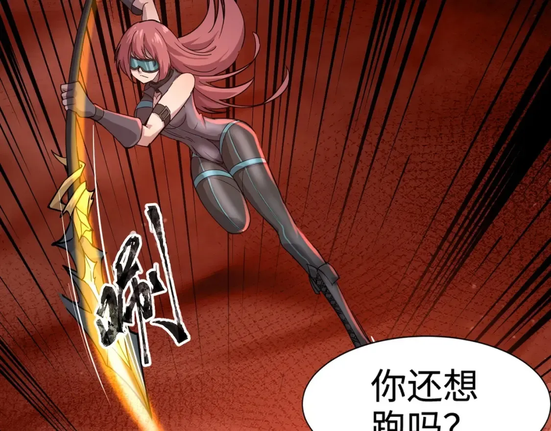 第105话 圣光盾？一丝曙光到底有多少S级技能？23
