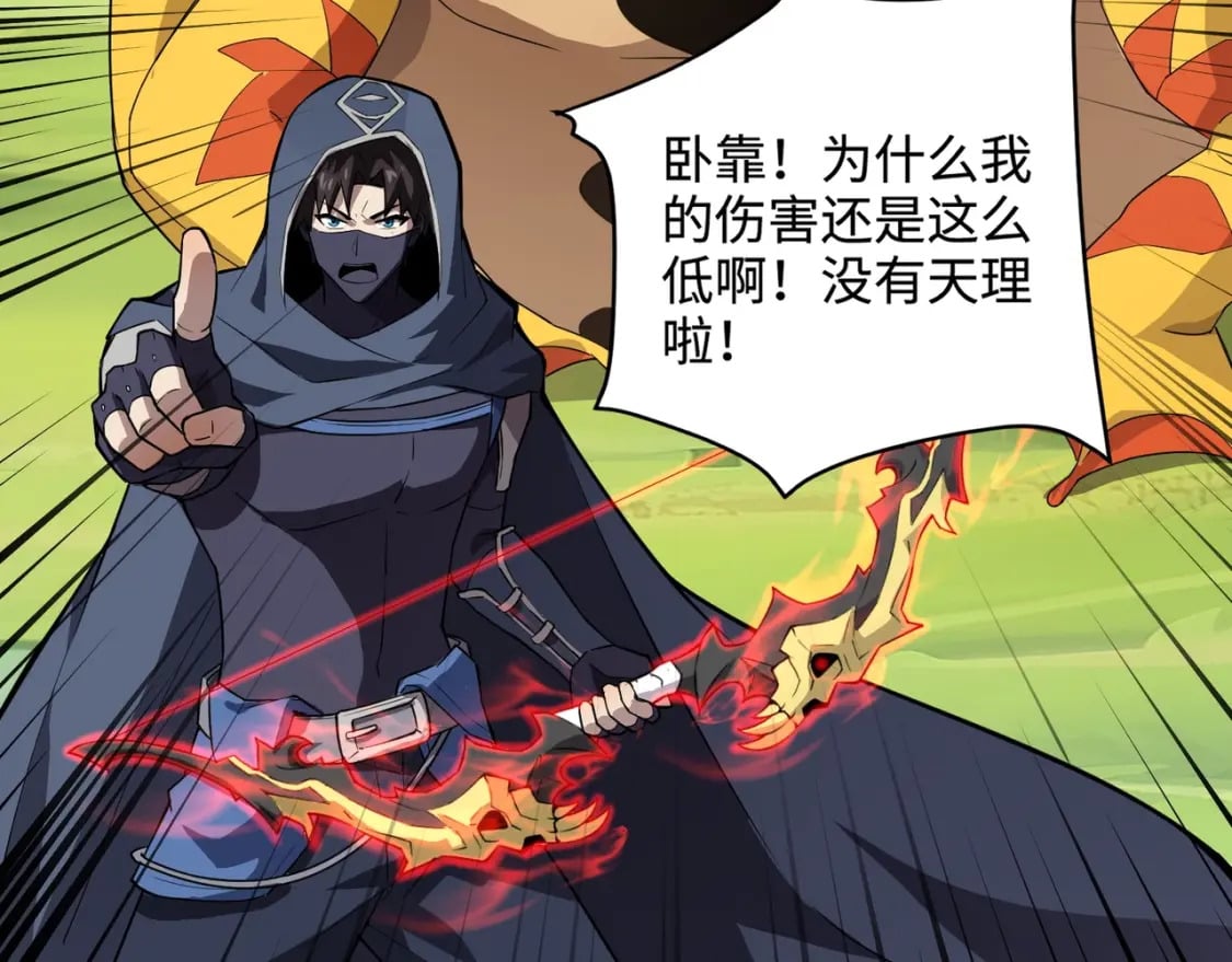 第66话 绝杀人马将军！魔域九层初现！15