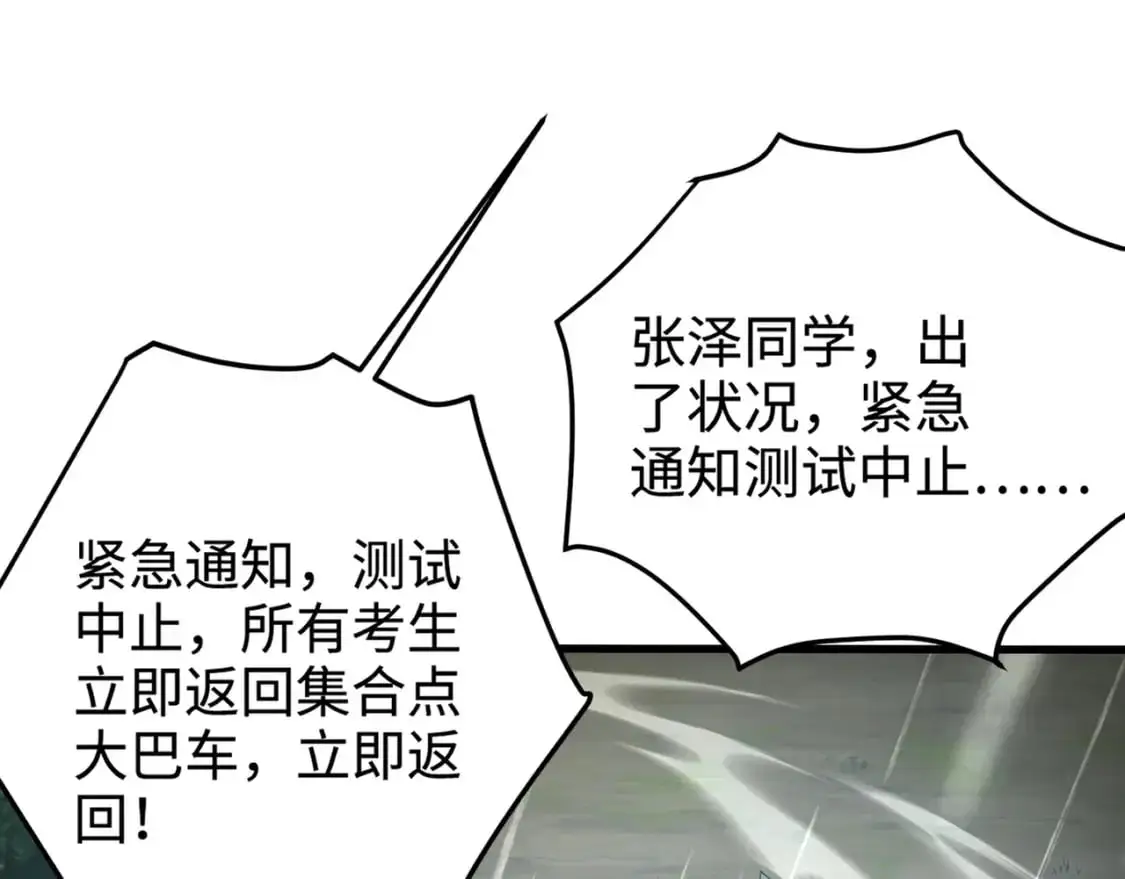 第86话 柳月影？你怎么来了？！43