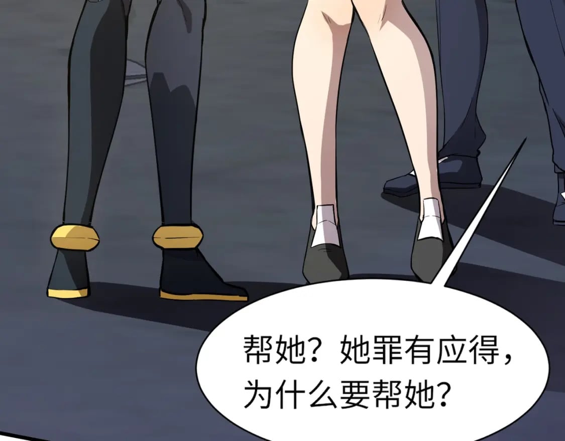 第38话 精神力催眠术？!99