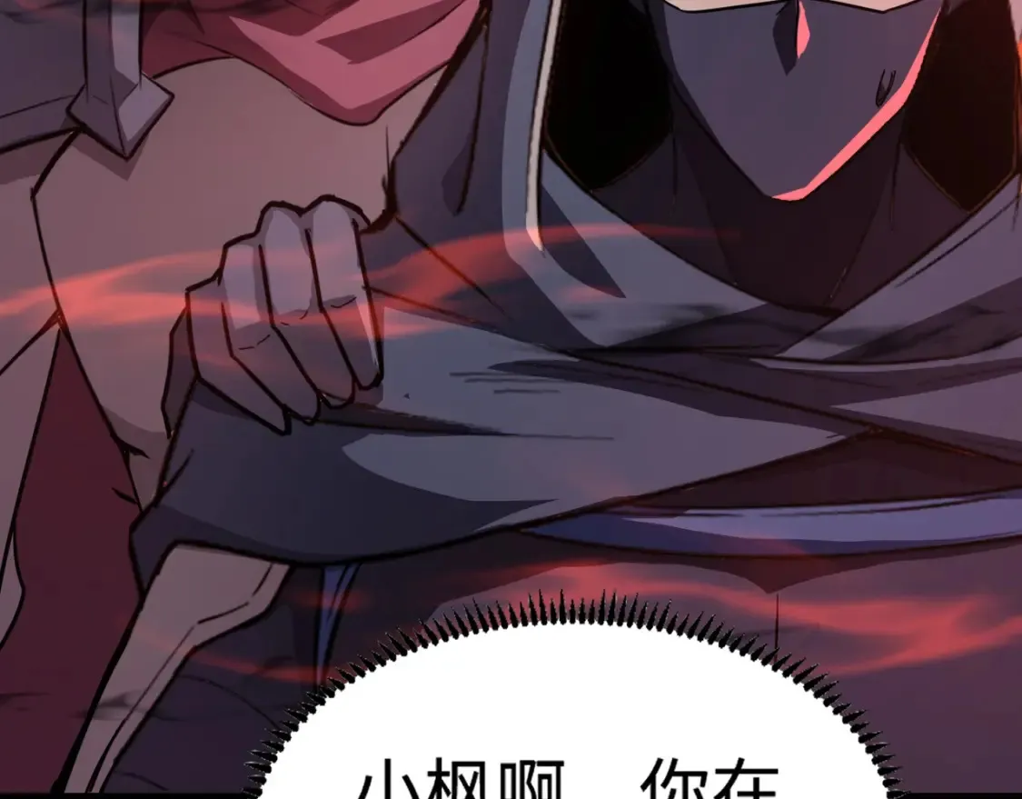 第101话 死域BOSS被驯化？月影竟与曙光为伍？158
