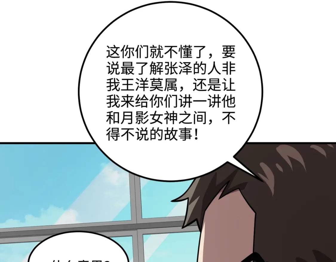 第61话 又遇精英BOSS？！这还怎么打啊！！！136