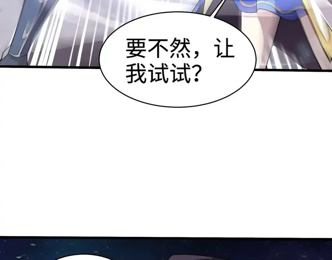 第96话 魔域混乱！无属性状态BOSS怎么破？116