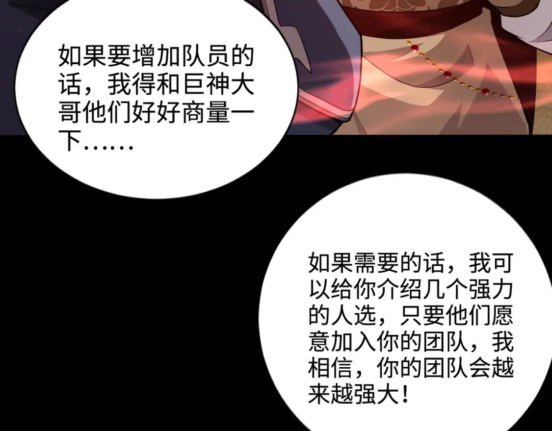 第75话 激战大蛇！毒爆术的伤害太高！128