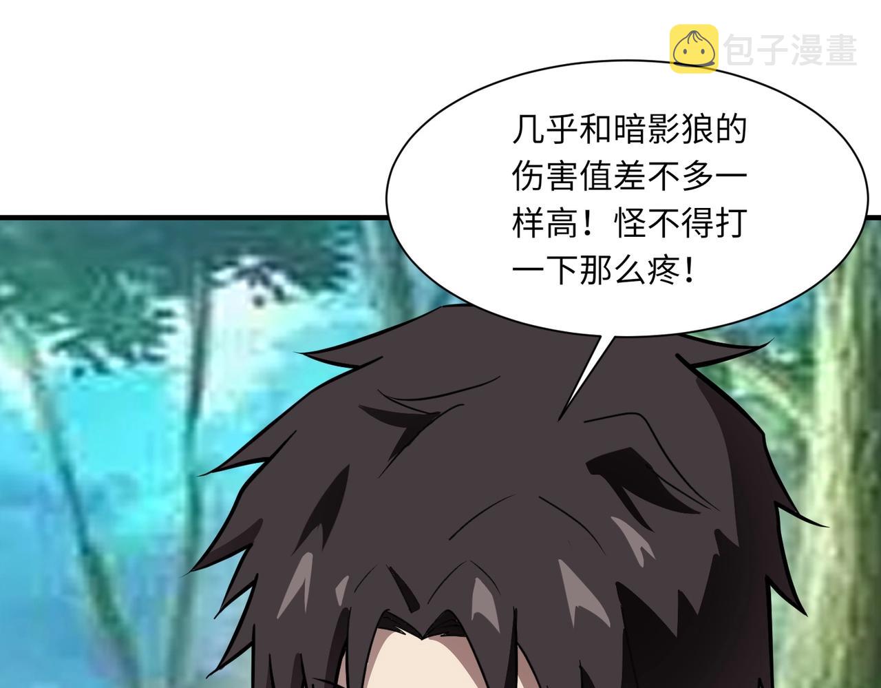 第17话 打不过就跑？115