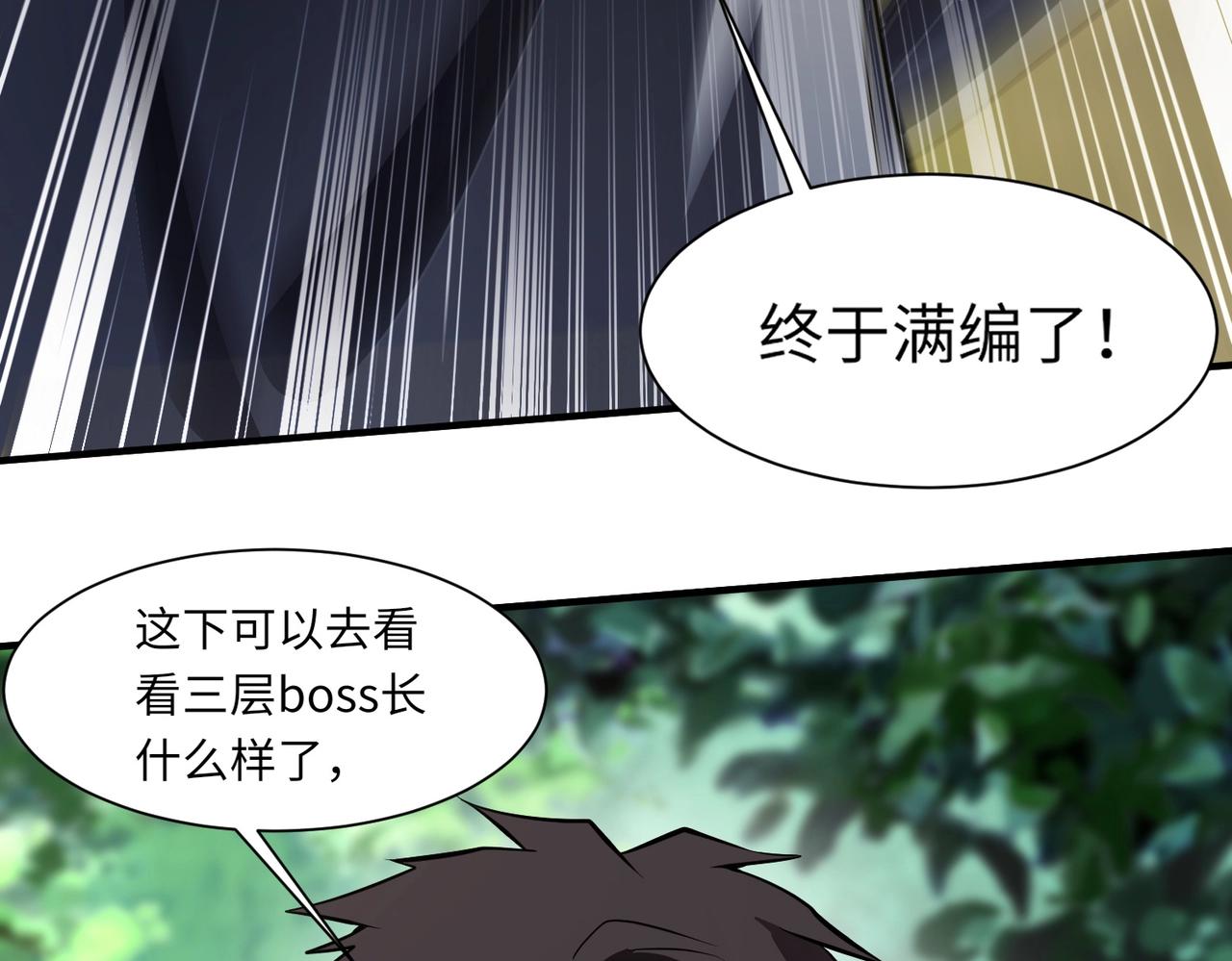第17话 打不过就跑？132