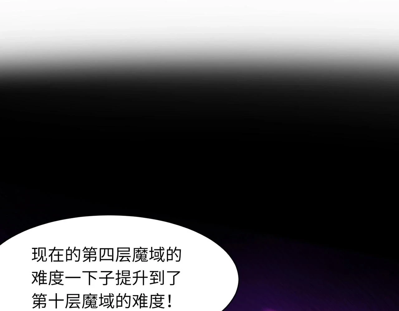 第21话 死域出现？！120