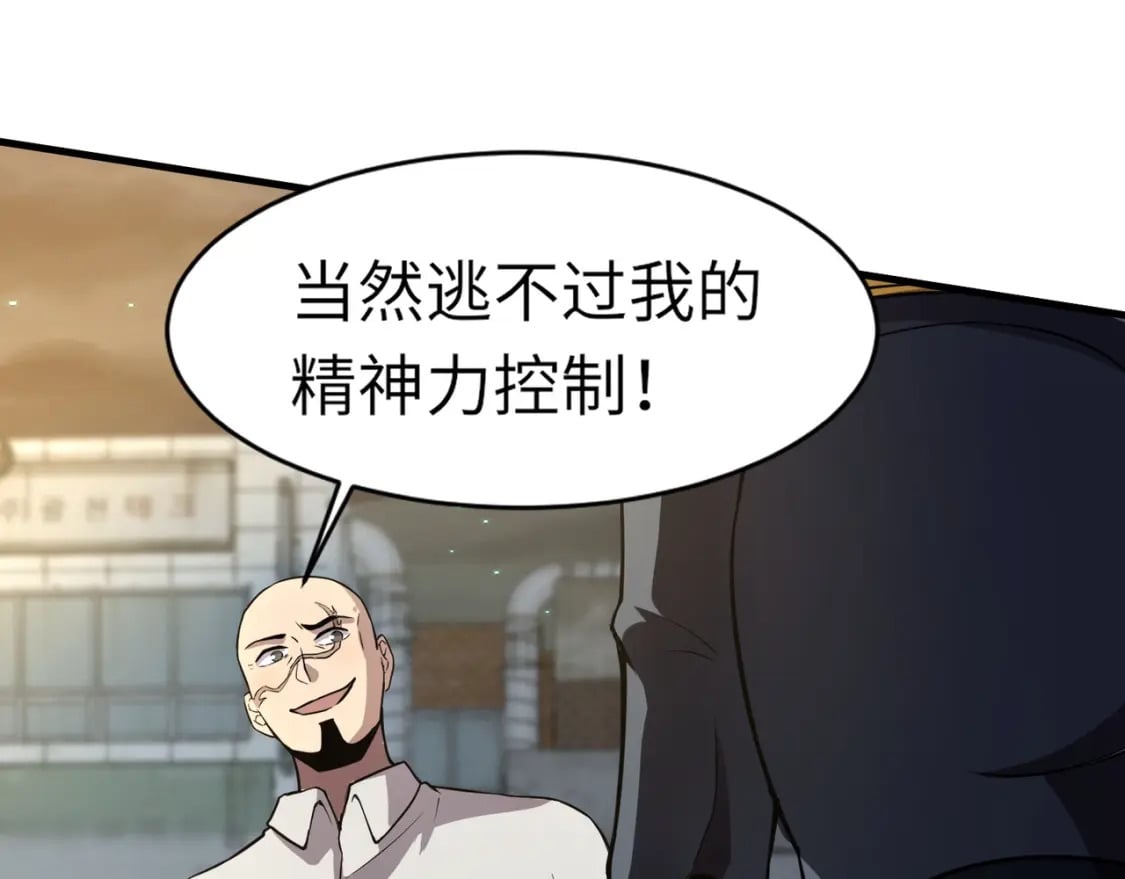 第38话 精神力催眠术？!61