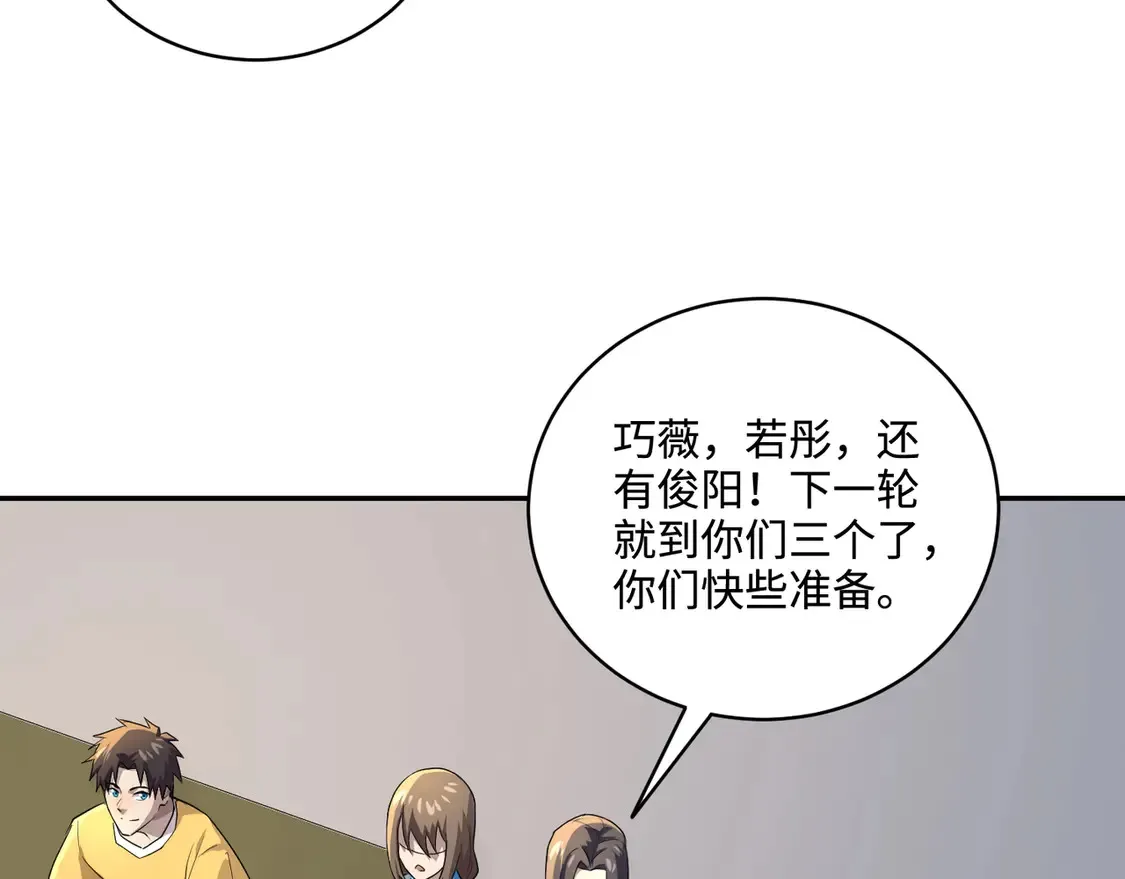 第112话 开战！各国高手登场！82