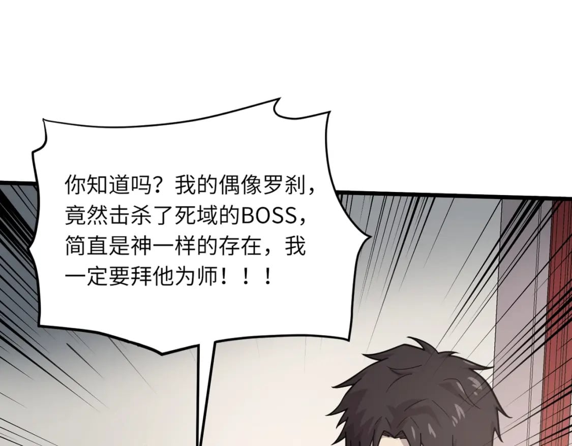 第42话 曙光的悬赏令？！100