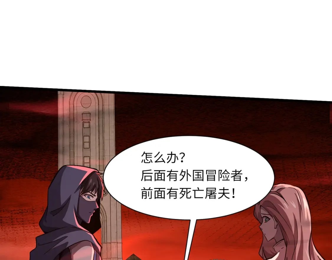 第33话 既然遇上了，那就干吧！20