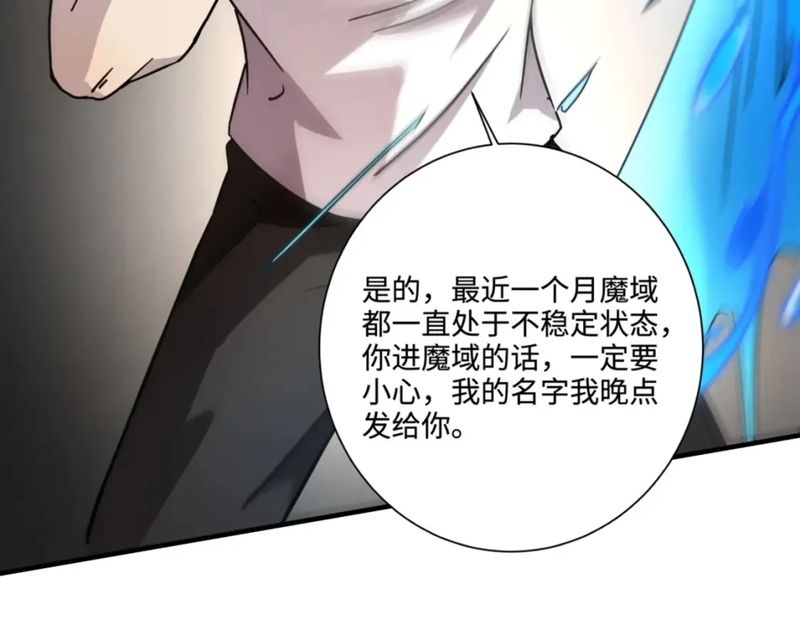 第98话 曙光再献身？张泽大难将至！163