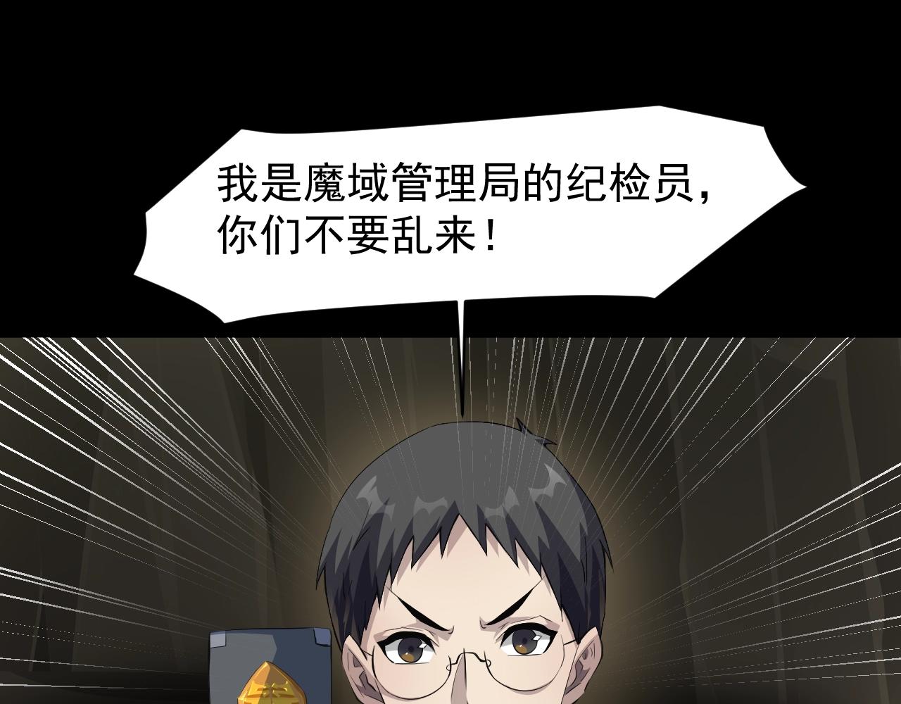第11话 魔域管理局？！63