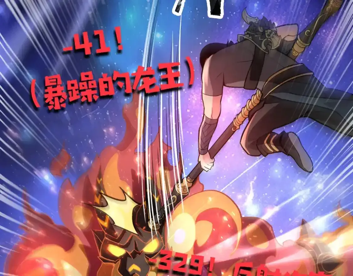 第96话 魔域混乱！无属性状态BOSS怎么破？41