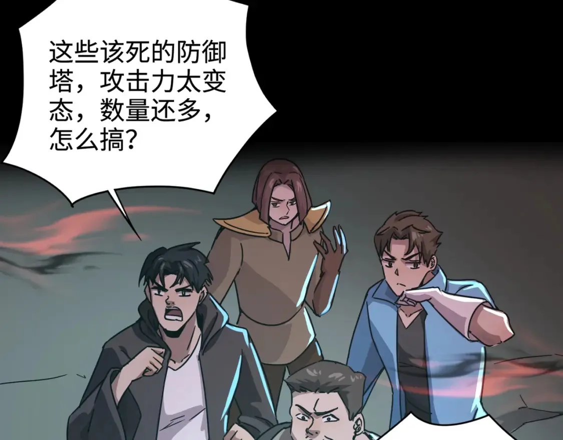 第101话 死域BOSS被驯化？月影竟与曙光为伍？54