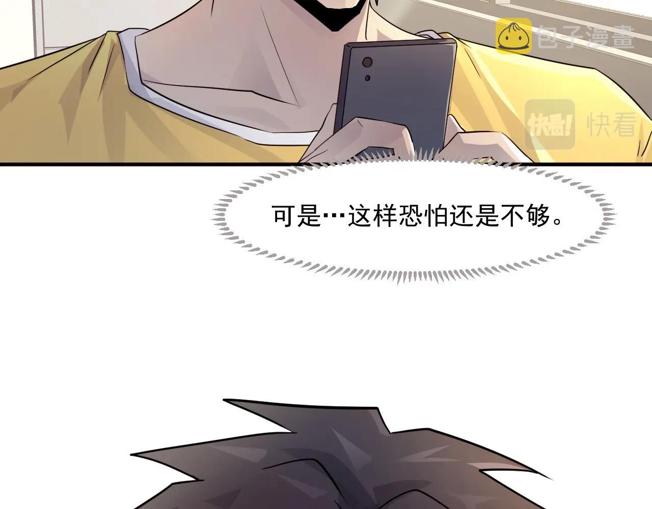 第1话 觉醒SSS级天赋！17