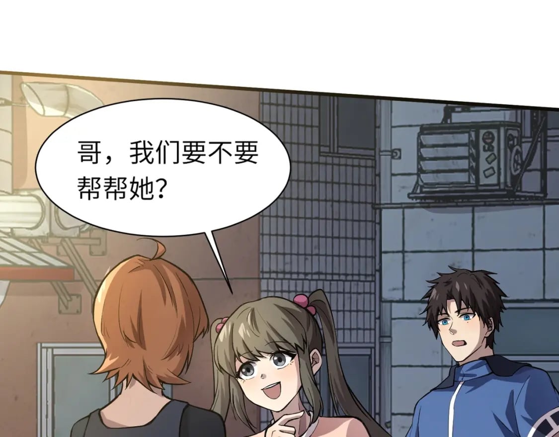 第38话 精神力催眠术？!97