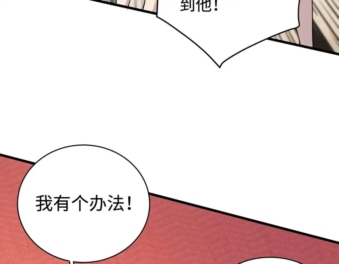 第95话 第十二层魔域！开战！！！80