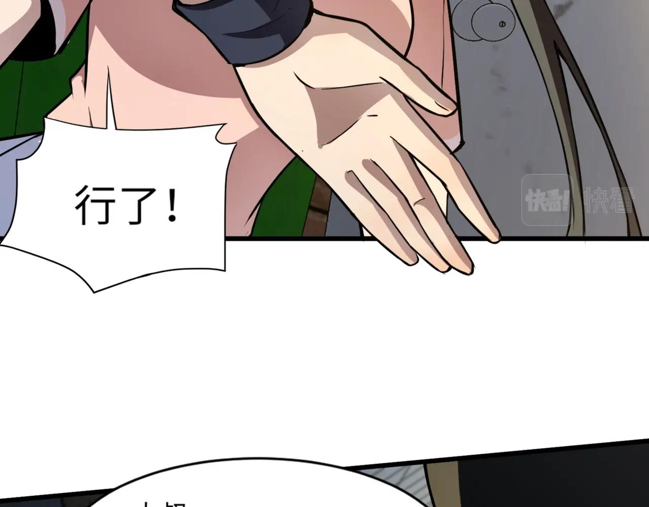 第28话 一阶魔域强者，就住我隔壁！？86