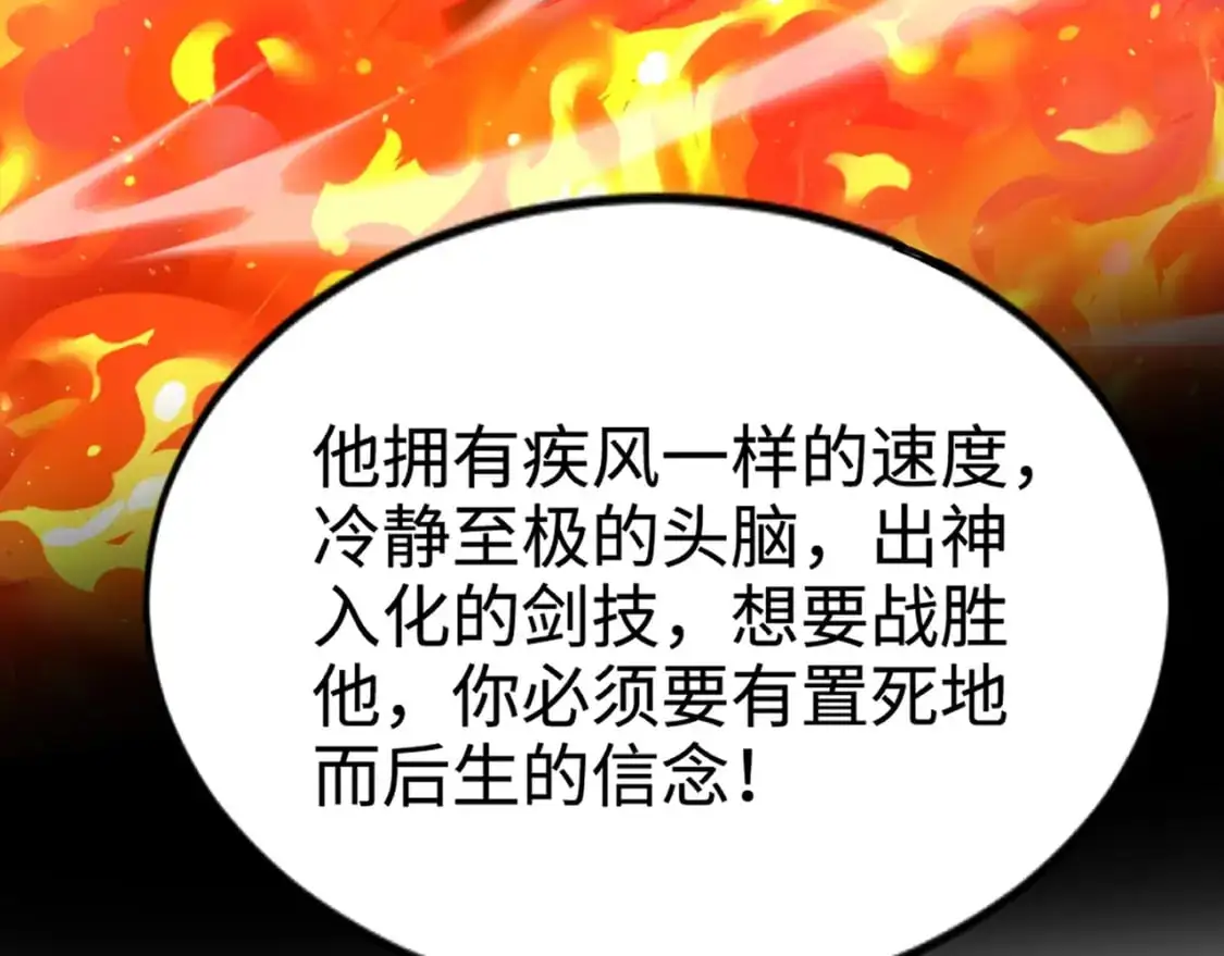 第79话 疾风剑豪？这个BOSS有点强！161
