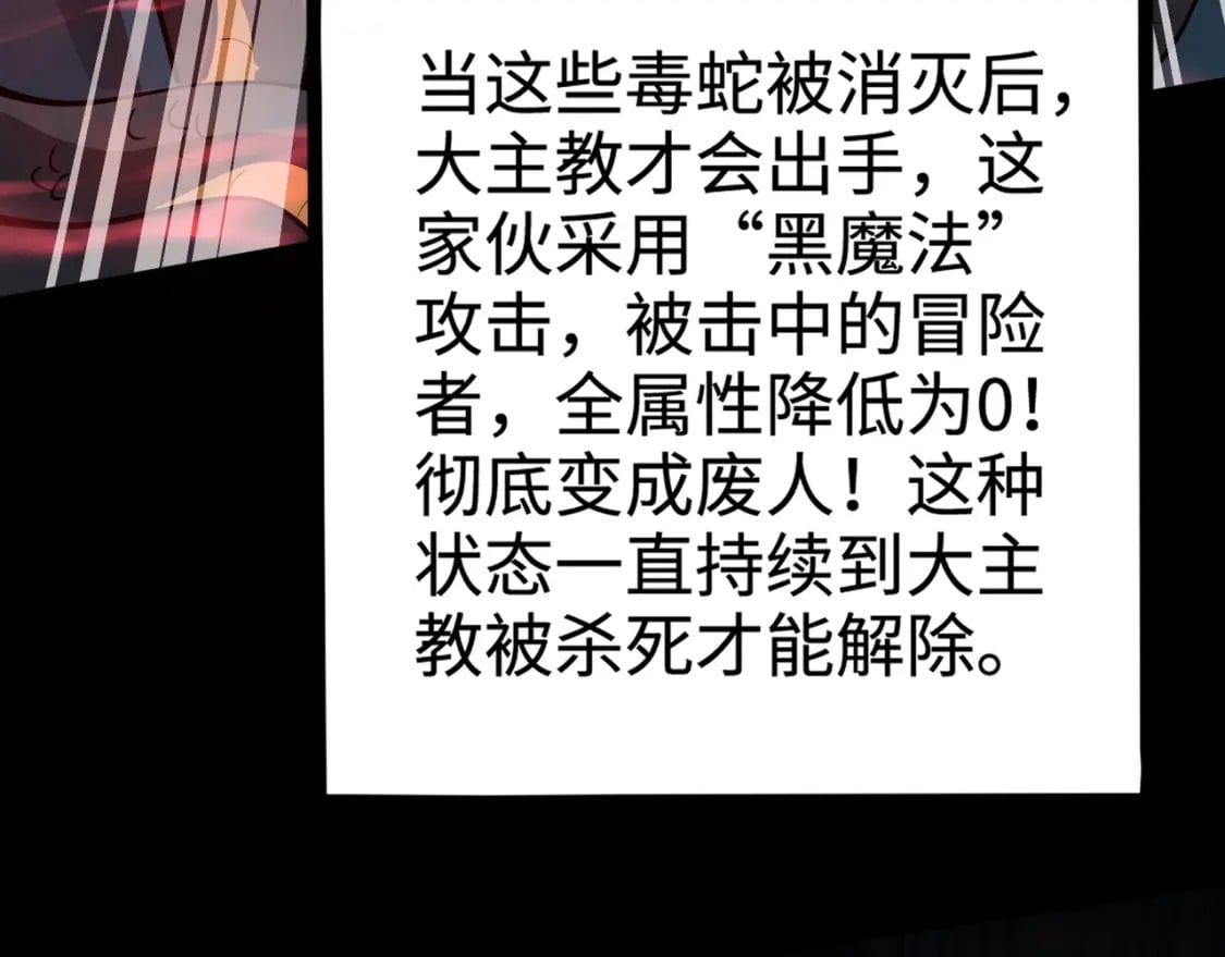 第68话 急需强力辅助！这一层怎么打？！147
