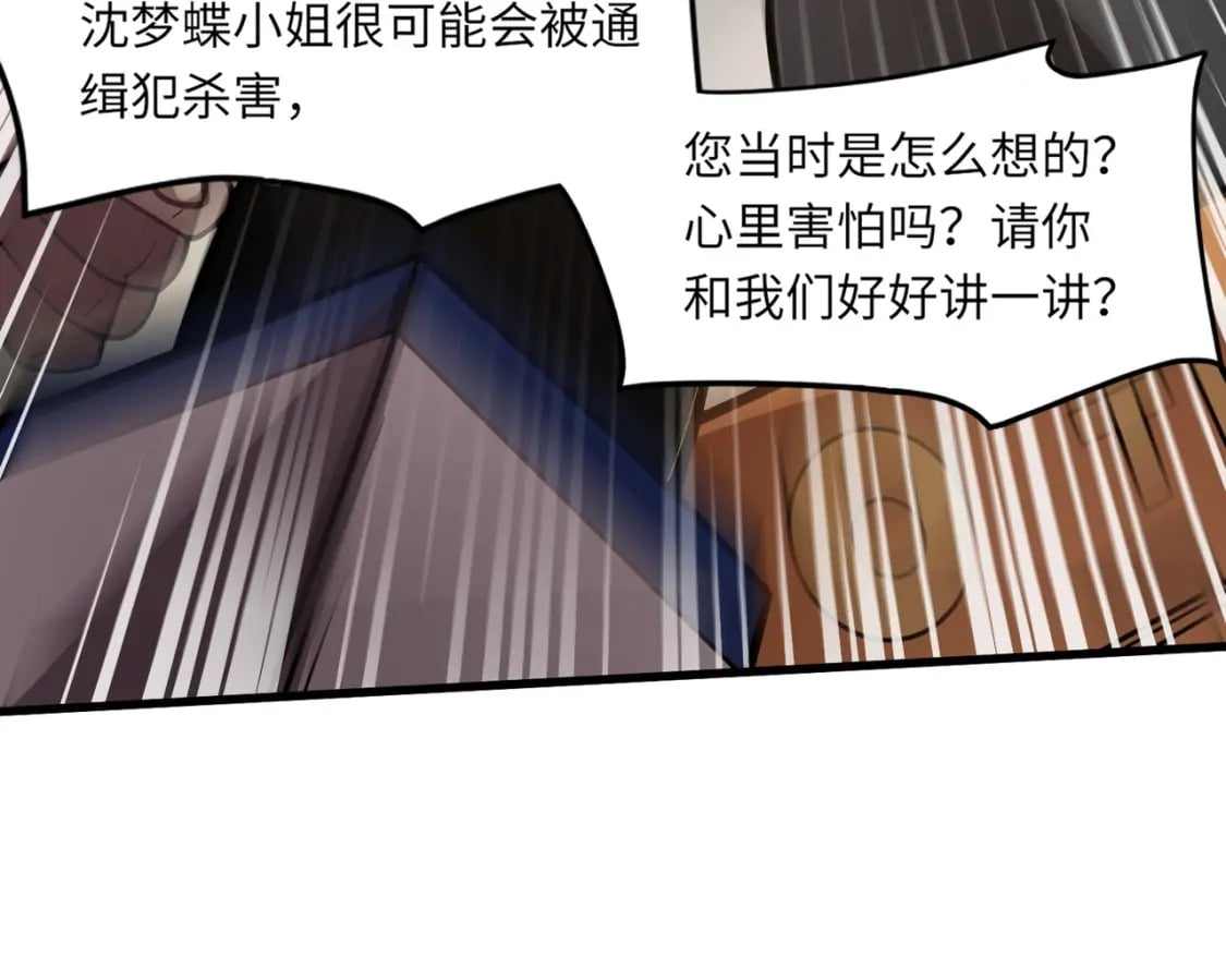 第48话 升级装备？传说中的黑金矿石？！154