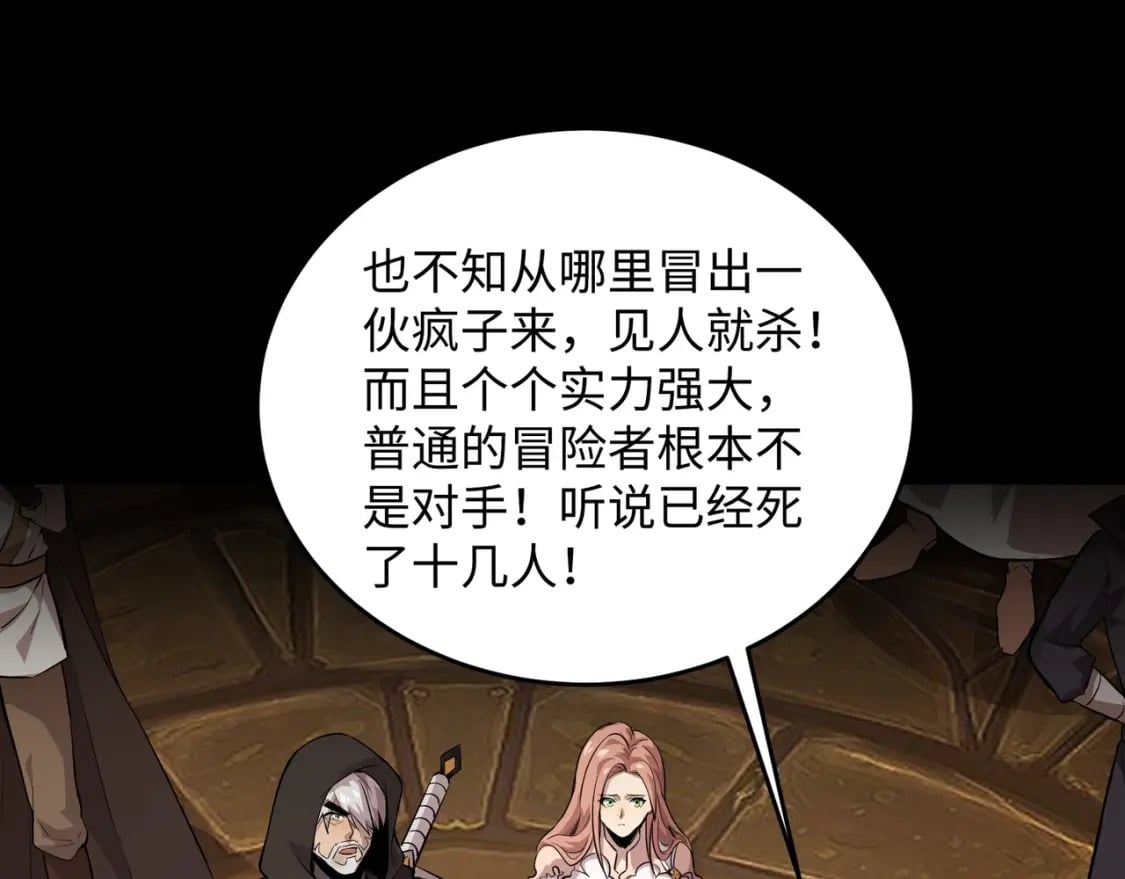 第53话 天赋技能失效？！31