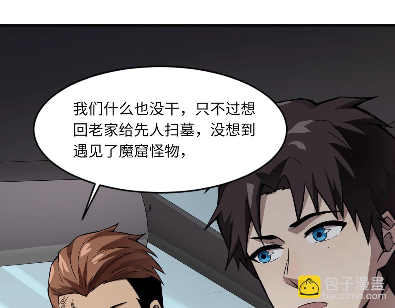 第27话 消失的他，竟然在这出现？！44