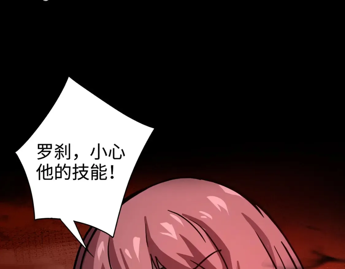 第105话 圣光盾？一丝曙光到底有多少S级技能？47